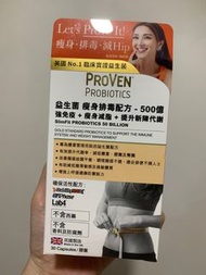 ProVen 益生菌 瘦身排毒配方