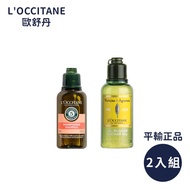 旅遊必備【歐舒丹L'OCCITANE】輕巧旅行組 (草本修護洗髮精35ml +馬鞭草沐浴膠50ml)