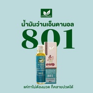 泰国801[ 𝐑𝐄𝐀𝐃𝐘 𝐒𝐓𝐎𝐂𝐊 ]泰国801传统草药按摩油 Thailand 801 Massage Oil 20ml Thailand 801 Minyak Urut