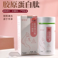 Buy 21 Zhenweitang Collagen Peptide Tablets Diet Tablets Candy Fish Collagen Peptide Chewable Tablets Vitamin LF4.14