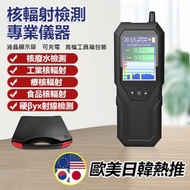 TSK JAPAN - 手持輻射檢測儀 (核輻射檢測 核廢水 核污染 食品 水產品適用版) P3822 核輻射檢測 食品安全 環境監測 便攜檢測儀 高精度 核污染檢測 家用檢測