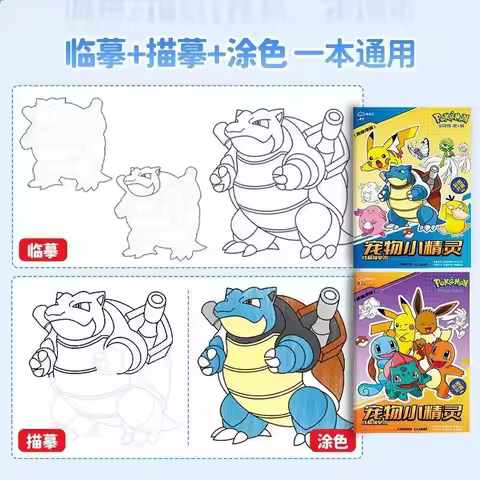 Pokémon coloring book pet drawing book drawing book tracing book pen control drawing early learning