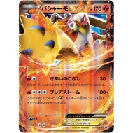 [Binder Condition] Blaziken EX 127/XY-P Pokemon Japanese