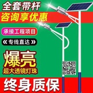 定制            斯維因太陽能路燈戶外燈LED光伏馬路新農村道路