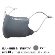 銅 抗菌 消臭 サラサラCOPPER MASK Cu+ カッパーマスク Mサイズ グレー 1枚入