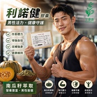Mature Men's Health Care~Leono Health Capsules, Contains Pumpkin Seed Oil, Juniper Seed Oil, Poria, 