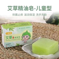 Soap Wormwood Essential Oil Soap Bath Whole Body Sterilization Anti-itching Anti-mite Soap Mite Removal Soap Household Soap LF3.16