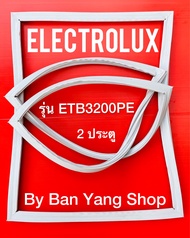 ขอบยางตู้เย็น ELECTROLUX รุ่น ETB3200PE (2 ประตู)