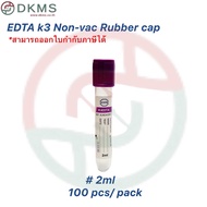 หลอดเก็บตัวอย่างเลือด EDTA K3Non-Vac Rubber Cap Tube ขนาด 2ml 3ml 6ml บรรจุ100 หลอด/pack
