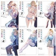 Located In Love Spectrum Extreme We (1)~(8) _ Novels < Reading Books >