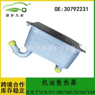 30792231Cross-border Preferred/Applicable VOLVO VOLVO S80/S60/XC60/V60 Oil Radiator