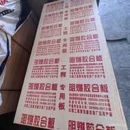 Engineering9-18mm Wall b1Indoor High-grade Flame Retardant Board Plywood Flame Retardant Board Firep
