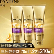 Pantene 3 Minutes Miracle Luxury Essence Cream Multi-Effect Damage Repair 70ml * 3 Genuine Condition