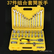 Auto Repair Machine Repair Open-End Torx Dual-Use Wrench Parts Socket 8-198-32mm Tool 37 Combination