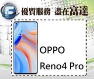 【空機直購價13200元】歐珀 OPPO Reno4 Pro 12G+256G/5G+4G雙卡/6.5吋