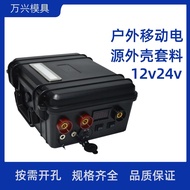 12v24v Shell Car Emergency Lithium casing Outdoor Mobile Power Bank Case Starter Power Supply Shell