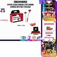[เก็บคูปองลดเพิ่ม 50.-]HYPERX CLOUD EARBUDS II RED GAMING EARBUDS WITH MIC 705L8AA/ประกัน 2 Years