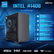 คอมประกอบ Advice : Computer Set intel #i408 i5 12400 NO VGA