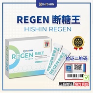 (OFFICIAL) Hishin Regen 断糖素 🇯🇵日本苦瓜肽🇯🇵有机小麦草🇹🇼 台湾红心石榴🇺🇸美国香水柠檬萃取素【100% 正品 Authentic】
