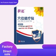 Sunflower Acupoint Magnetic Therapy Sticker Type II Instrument Manufacturer Has Wide Trial Large Qua