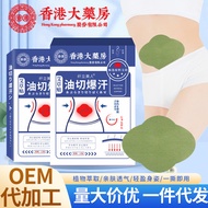 Herbal Wormwood Patch Wormwood Patch Wormwood Wormwood Patch Big Belly Patch Belly Button Patch Bell