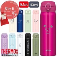 可愛圖案 500ml熱水瓶/保溫瓶