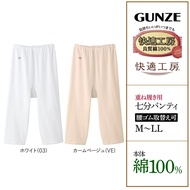 Made In Japan GUNZE Shorts 7-Point Pants Comfortable Workshop Domestic Version Ladies Women Pure Cot
