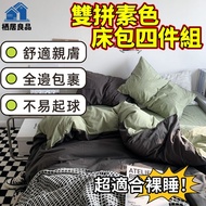 Naked Sleeping Must-Have Next Day A Grade Washed Cotton Korean Style Double Plain Color Bed Pack Fou