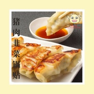 | Fried Dumpling (Gyoza) 6pcs | Frozen Dim Sum | 煎饺子 猪肉韭菜饺子 chive pork dumpling 手工饺子 冷冻饺子 frozen dum