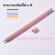 Soft Silicone Apple Pencil Case For Apple Pencil 2nd Generation Pencil Skin iPad Pencil Cover iPad Pencil Accessories