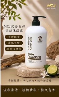 MCJ BEAUTY BODY CLEANSER SANDALWOOD / AGARWOOD 1000G