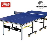 紅雙喜室內標準桌球桌 可移動置物架式兵乓球檯訓練比賽用T2020