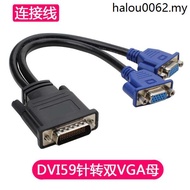 DMS 59-Pin to Double vga Cable 59-Pin dvi Male to 2vga Female dvi to vga Adapter Cable dvi One Point
