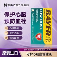 U.S. Imported Bayer Bayer Aspirin Enterosol Tablets Low Dose 81mg * 365 Tablets Prevent Cardiovascul