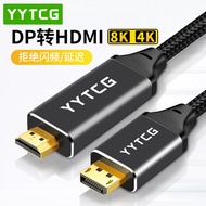 fhtjy Yangyang DP to HDMI cable version 2.1 8K high-definition connection cable 144hz computer graphics card external TV projector
