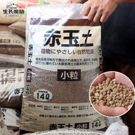 Imported hard three-line Akadama soil for succulent bonsai, used as a top layer of soil, Kanuma soil