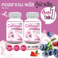 🔥 พร้อมส่ง! 🔥 CN Collagen คอลลาเจนจากเซราไมด์ที่ได้จากข้าว ผิวพรรณสดใส มีออร่า  ผิวยืดหยุ่น อิ่มน้ำ 