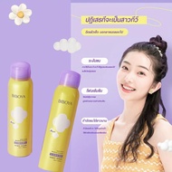 ส่งฟรี BIBOYAสเปรย์กำจัดขน 150ml มูสกำจัดขนถาวร 150ml กำจัดขนไม่เจ็บปวด รวดเร็ว (มูสกำจัดขนหมอย ผลิตภัณฑ์กำจัดขน ครีมกำจัดขนลับ กำจัดขนรักแร้ ครีมขจัดขน สเปรย์กำจัดขน กำจัดขนน้องสาว แว๊กกำจัดขน ครีมกำจัดขนแร้ ครีมจำกัดขน มูสโฟมกำจัดขน ครีมกำจัดขนรักแร้