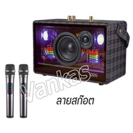 (พร้อมส่ง รับประกัน) ลำโพงบลูทูธไร้สาย แถมไมค์ลอย2อัน ลำโพงคาราโอเกะ เบสแน่น SK-2066 มีสายสะพาย ตู้โ