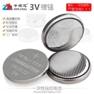Zhongshun LR44 LR41 1.5V Remote Control CR2032 Motherboard 2025 1632 1225 Button Lithium Battery 3V