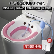 YQ Bidet Folding Female Pregnant Women Private Parts Toilet Confinement Fumigation Male Hemorrhoids Washing Butt Medicin