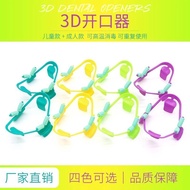 牙科材料O型开口3D立体扩嘴张口耐135度高温消毒儿童7.30 Dental material O-type opening 3D three-dimensional mouth expander, 