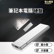 【32.5萬人回購該品牌】隨身硬碟 硬碟 硬盤 16TB 6TB 2TB高速動硬碟 動硬盤 超小型硬盤 大容量硬盤 結