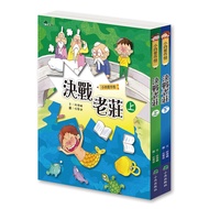 Xiao Si Loves To Make Monsters: Decisive Battle Lao Zhuang (Full Set 2 Volumes) 11101059876 Taaaze R