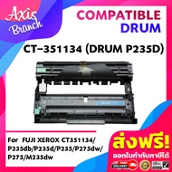 AXIS BRANCH ตลับดรัม CT351134 (P235D/P235/235D) สำหรับ Fuji Xerox P275dw//M235dw/M235z/M275z/351134/