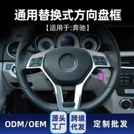 Suitable for Mercedes a c e c cls g-class w176 w204 w212 c117 Steering Wheel Car Sticker Modificatio