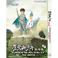 ANIME DVD~KIMITACHI WA DOU IKIRU KA  THE MOVIE 苍鹭与少年剧场版