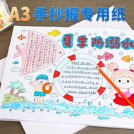 A a3 Paper a3 Paper a3 Printing Paper a3 Paper Painting Paper a3 Paper Handwritten Newspaper Special