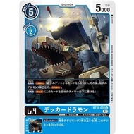 Bt10 - Digimon Card - Bt10-020 Deckerdramon