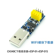 CH340C USB ESP8266 ESP-01 ESP01S Prog WIFI Downloader Module Developent Board for Arduino Programmer